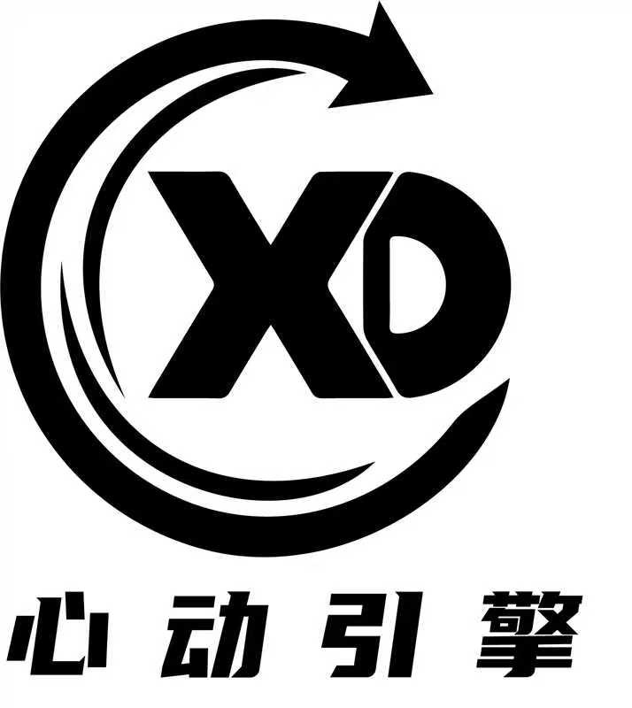 心动引擎